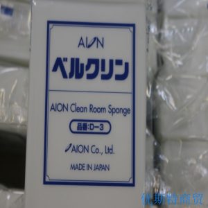 AION D-3 洁净室海绵